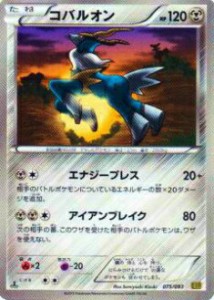 【プレイ用】ポケモンカードゲーム BW10-B 075/093 コバルオン 【中古】