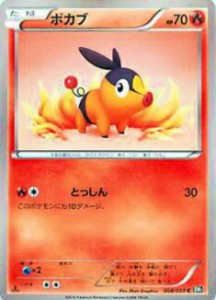 【プレイ用】ポケモンカードゲーム BW1-Bb 008/053 ポカブ(コモン) 【中古】