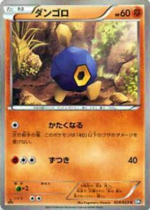 【プレイ用】ポケモンカードゲーム BW1-Bb 029/053 ダンゴロ(コモン) 【中古】