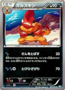 【プレイ用】ポケモンカードゲーム BW1-Bb 035/053 ズルズキン(アンコモン) 【中古】