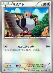 【プレイ用】ポケモンカードゲーム BW1-Bb 041/053 マメパト(コモン) 【中古】