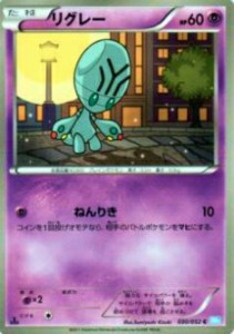 【プレイ用】ポケモンカードゲーム BW3-Bh 030/052 リグレー(コモン) 【中古】