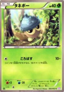 【プレイ用】ポケモンカードゲーム BW3-Bp 002/052 タネボー(コモン) 【中古】