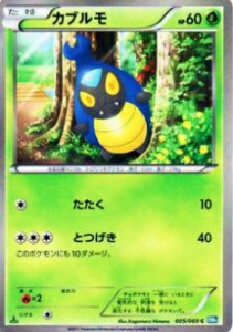 【プレイ用】ポケモンカードゲーム BW4-B 005/069 カブルモ(コモン) 【中古】