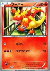 【プレイ用】ポケモンカードゲーム BW5-Brn 007/050 ブーバー(コモン) 【中古】