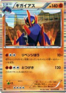 【プレイ用】ポケモンカードゲーム BW5-Brn 029/050 ギガイアス(レア) 【中古】