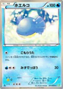 【プレイ用】ポケモンカードゲーム BW5-Brz 011/050 ホエルコ(コモン) 【中古】