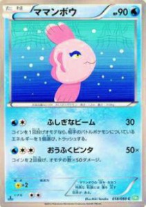 【プレイ用】ポケモンカードゲーム BW5-Brz 018/050 ママンボウ(コモン) 【中古】