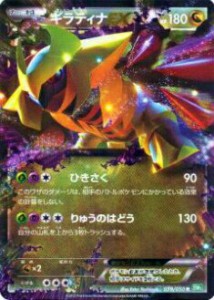 【プレイ用】ポケモンカードゲーム BW5-Brz 039/050 ギラティナEX(レア) 【中古】