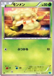 【プレイ用】ポケモンカードゲーム BW6-Bf 008/059 モンメン(コモン) 【中古】