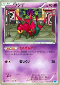 【プレイ用】ポケモンカードゲーム BW6-Bf 030/059 フシデ(コモン) 【中古】