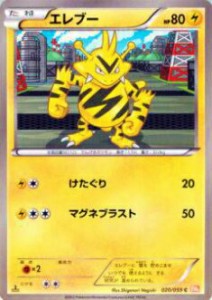 【プレイ用】ポケモンカードゲーム BW6-Bc 020/059 エレブー(コモン) 【中古】