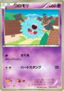 【プレイ用】ポケモンカードゲーム BW6-Bc 029/059 コロモリ(コモン) 【中古】