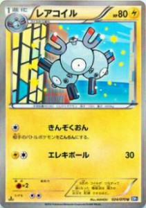 【プレイ用】ポケモンカードゲーム BW7-B 024/070 レアコイル(アンコモン) 【中古】