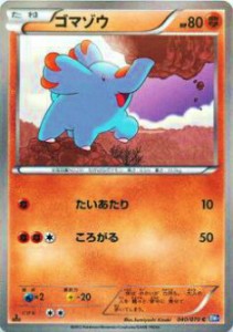 【プレイ用】ポケモンカードゲーム BW7-B 040/070 ゴマゾウ(コモン) 【中古】