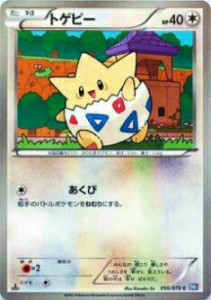 【プレイ用】ポケモンカードゲーム BW7-B 056/070 トゲピー(コモン) 【中古】