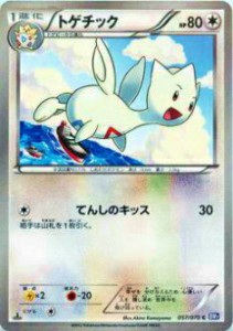 【プレイ用】ポケモンカードゲーム BW7-B 057/070 トゲチック(コモン) 【中古】