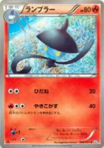 【プレイ用】ポケモンカードゲーム BW8-Brf 008/051 ランプラー(コモン) 【中古】