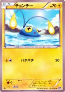 【プレイ用】ポケモンカードゲーム BW8-Brf 017/051 チョンチー(コモン) 【中古】