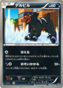 【プレイ用】ポケモンカードゲーム BW9-B 046/076 デルビル(コモン) 【中古】