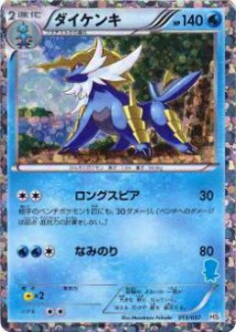 【プレイ用】ポケモンカードゲーム HSm 013/037 ダイケンキ(【キラカード】-) 【中古】