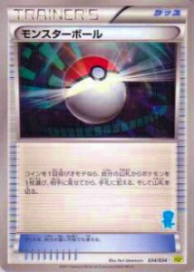 【プレイ用】ポケモンカードゲーム HSPm 034/034 モンスターボール 【中古】