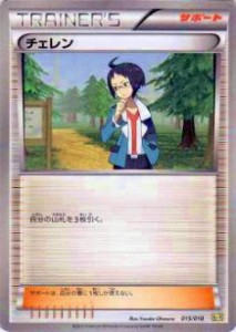 【プレイ用】ポケモンカードゲーム KK 015/018 チェレン 【中古】