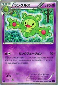 【プレイ用】ポケモンカードゲーム XY10-B 032/078 ランクルス(アンコモン) 【中古】