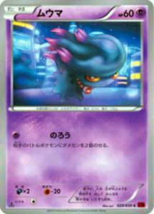 【プレイ用】ポケモンカードゲーム XY8-Br 029/059 ムウマ(コモン) 【中古】