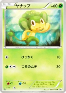 【プレイ用】ポケモンカードゲーム BW1-Bw 004/053 ヤナップ(コモン) 【中古】