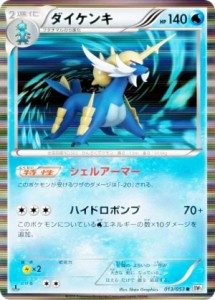 【プレイ用】ポケモンカードゲーム BW1-Bw 013/053 ダイケンキ(レア) 【中古】