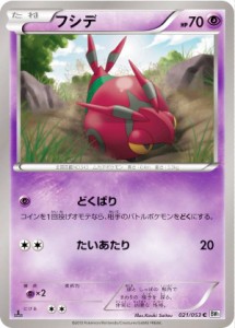 【プレイ用】ポケモンカードゲーム BW1-Bw 021/053 フシデ(コモン) 【中古】