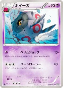 【プレイ用】ポケモンカードゲーム BW1-Bw 022/053 ホイーガ(アンコモン) 【中古】