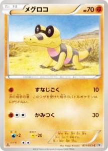 【プレイ用】ポケモンカードゲーム BW1-Bw 031/053 メグロコ(コモン) 【中古】