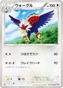 【プレイ用】ポケモンカードゲーム BW1-Bw 047/053 ウォーグル(アンコモン) 【中古】