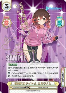 Reバース HP/001B-005SPex 新時代のアイドル ロボ子さん (SP) スペシャルデッキセット ホロライブプロダクション 0期生＆4期生