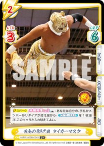 Reバース NJPW/002B-024S 黄金の虎4代目 タイガーマスク (C＋ コモン) ブースターパック 新日本プロレス Vol.2