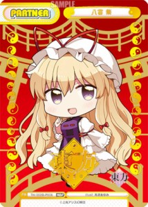 Reバース レム NBP P008（RZ/001] Re:ゼロから始める異世界生活
