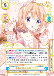 Reバース おやすみの時間 チノ GUR 箔押し Reバース おやすみの時間 チノ GUR 箔押し ごちうさの通販｜au PAY