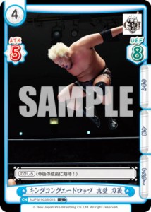 Reバース NJPW/003B-015 キングコングニードロップ 真壁 刀義 (C コモン) ブースターパック 新日本プロレス