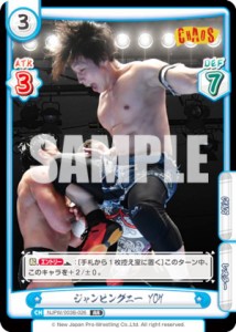 Reバース NJPW/003B-026 ジャンピングニー YOH (RR ダブルレア) ブースターパック 新日本プロレス