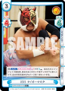 【パラレル】Reバース NJPW/003B-013S 2023 タイガーマスク (R＋ レア) ブースターパック 新日本プロレス