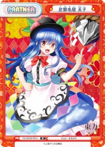 キャラクタースリーブ/東方/比那名居天子/60枚/未開封 仲良く