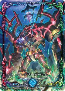 シャドウバース SV3-05PR プレデターゴーレム (PR プレミアムレア) RISEOFBAHAMUT -バハムート降臨- (SV03)