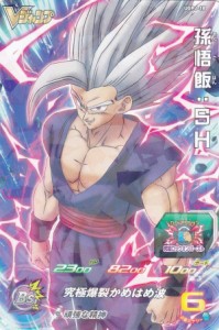 ドラゴンボールヒーローズ UGPJ-18 孫悟飯：SH Vジャンプ 2023年 1月号 付録