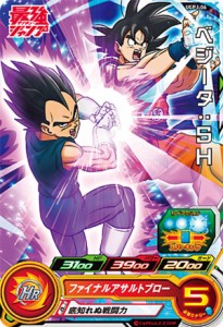 ドラゴンボールヒーローズ UGPJ-06 ベジータ：SH 最強ジャンプ 2022年 6月号