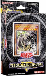 遊戯王OCG デュエルモンスターズ ストラクチャーデッキR -デビルズ・ゲート- (SR13)