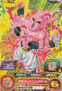 ドラゴンボールヒーローズ BMPJ-42 魔人ブウ：純粋 最強ジャンプ 2021年 10月号