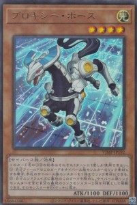 遊戯王 VJMP-JP192 プロキシー・ホース (日本語版 ウルトラレア) Vジャンプ 2021年 2月号 付録