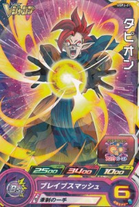 ドラゴンボールヒーローズ UGPJ-01 タピオン Vジャンプ 2022年 5月号 付録